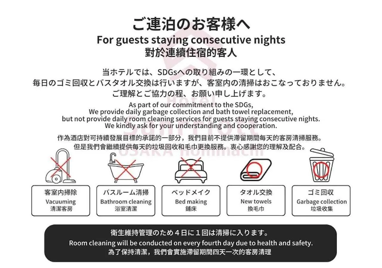 Hotel Sanrriot Osaka Honmachi - Vacation Stay 22314V 0*,